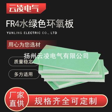 環(huán)氧板個常見問題解答